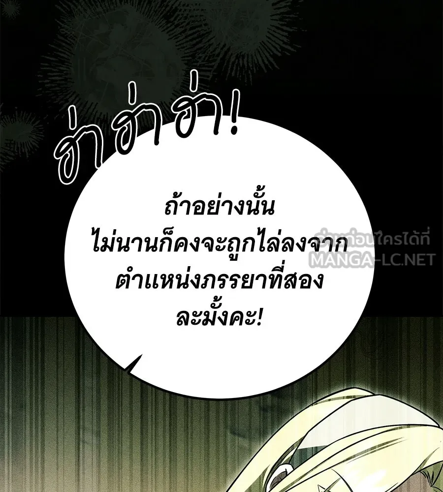 เปลี่ยนบทร้ายให้เป็นบทรัก ตอนที่ 68 รูปที่ 18