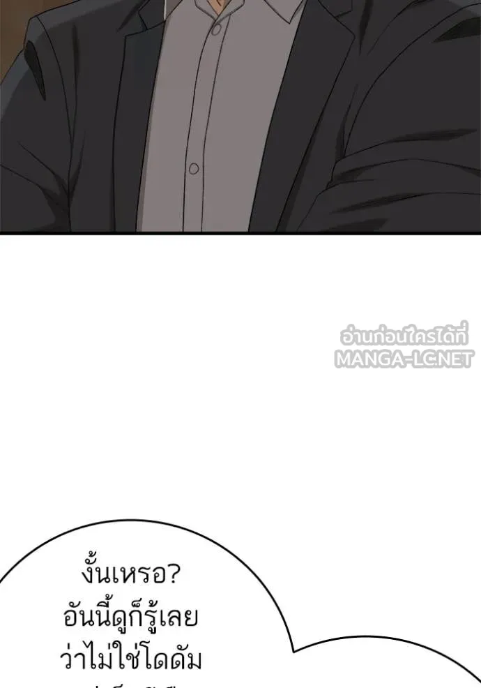 BAD GUY ตอนที่ 292 รูปที่ 62