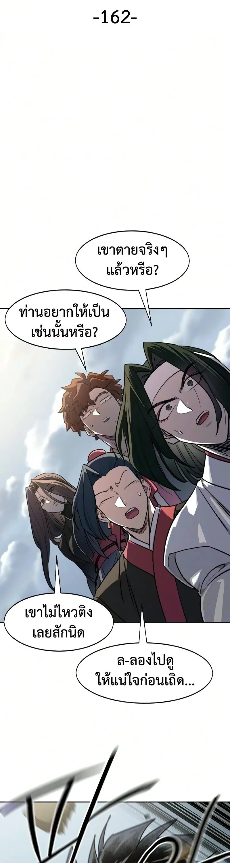 Return of the Flowery Mountain Sect หวนค_นส_ฮวาซาน ตอนที่ ตอนที่ 162 รูปที่ 19