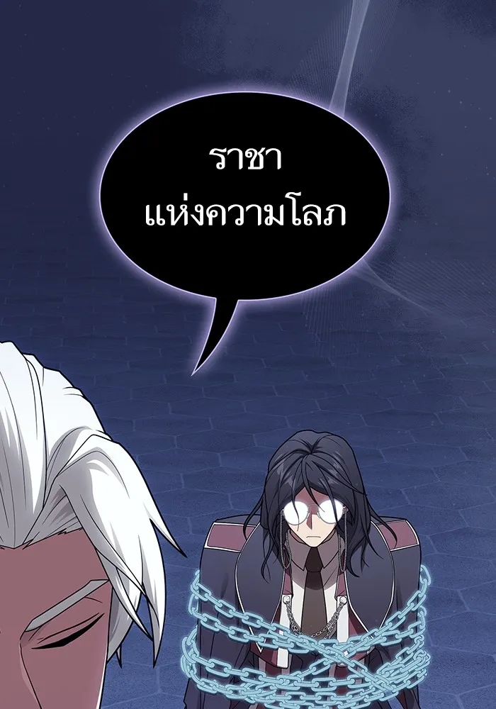 ผู้เล่นขั้นเทพแห่งหอคอยฝึกสอน ตอนที่ 198 รูปที่ 149