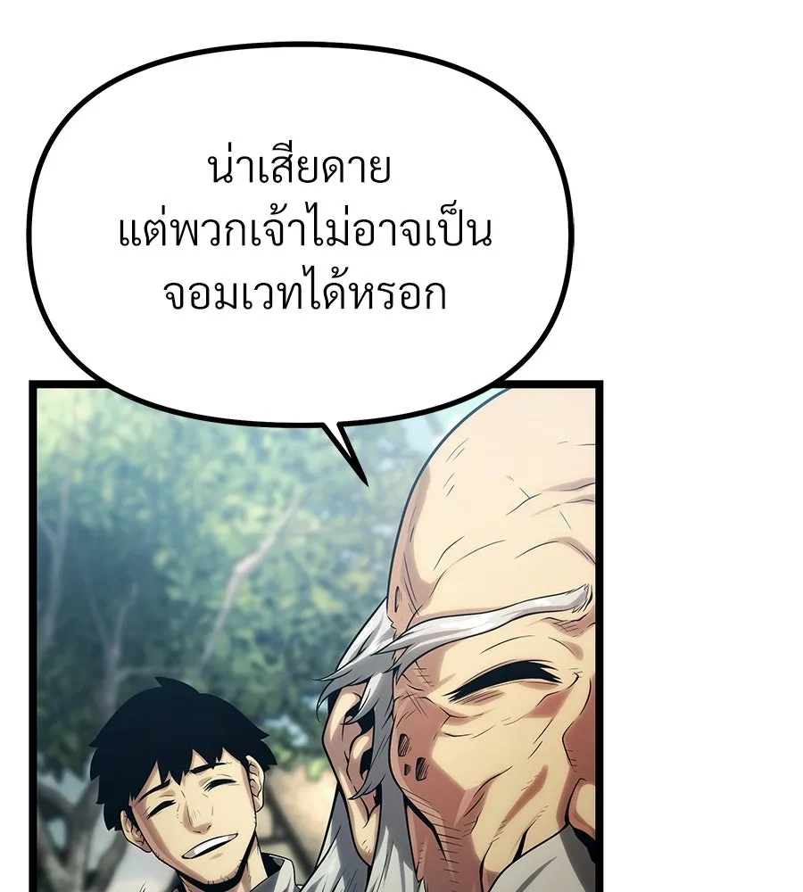 จอมเวทคนเลี้ยงแกะ ตอนที่ 1 รูปที่ 22