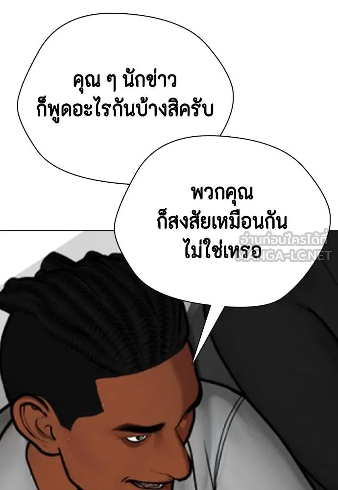 หมาหัวเน่า ตอนที่ 91 รูปที่ 150