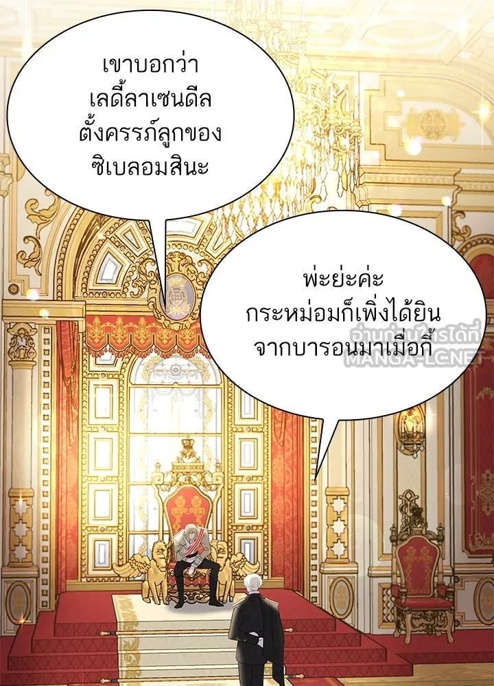 อดีตภรรยาของพระเอกหนุ่มจอมคลั่งรัก ตอนที่ 43 รูปที่ 12
