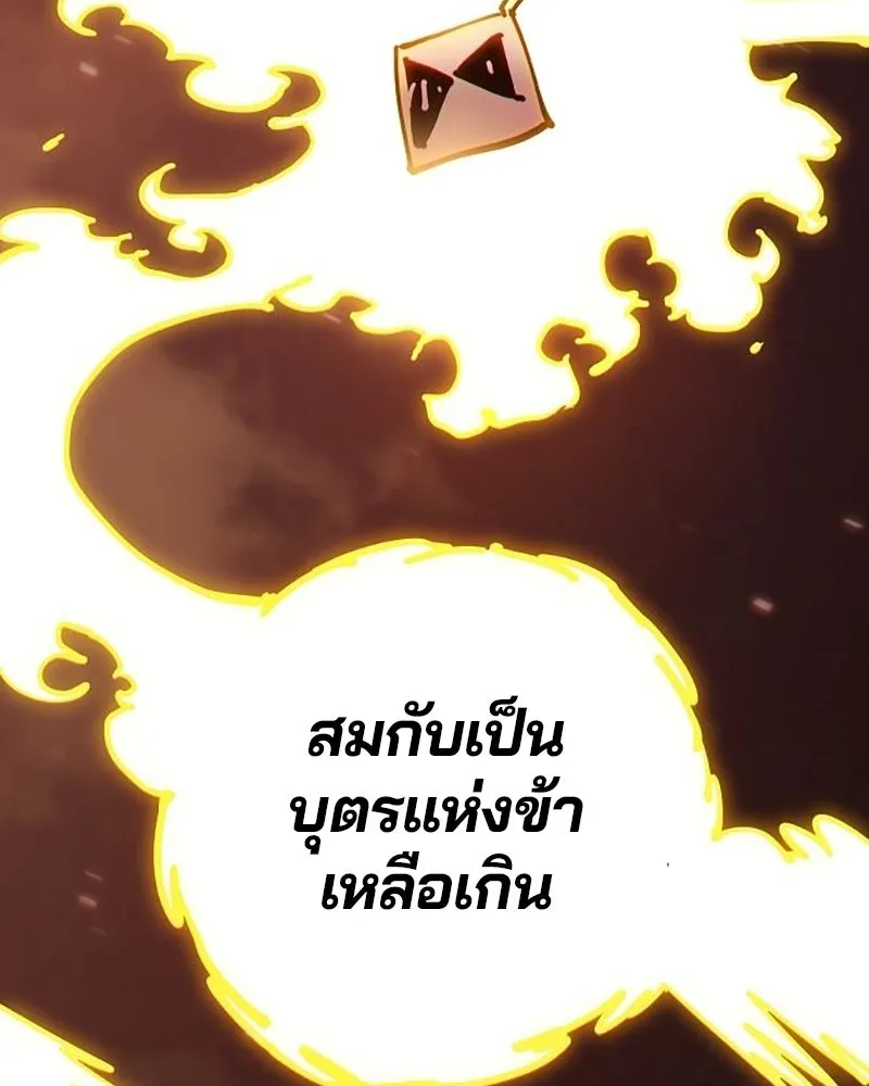 Player ตอนที่ 213 รูปที่ 35