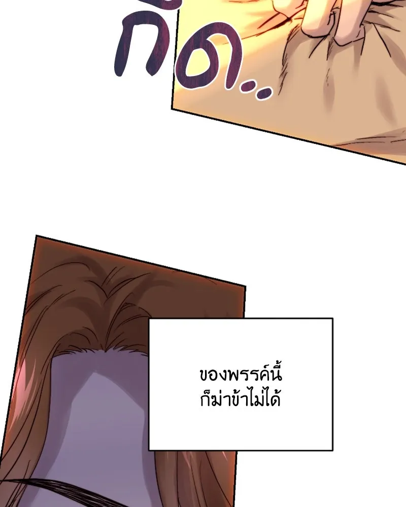 เจ้าหญิงคลั่งแห่งวังหลวง ตอนที่ 48 รูปที่ 7