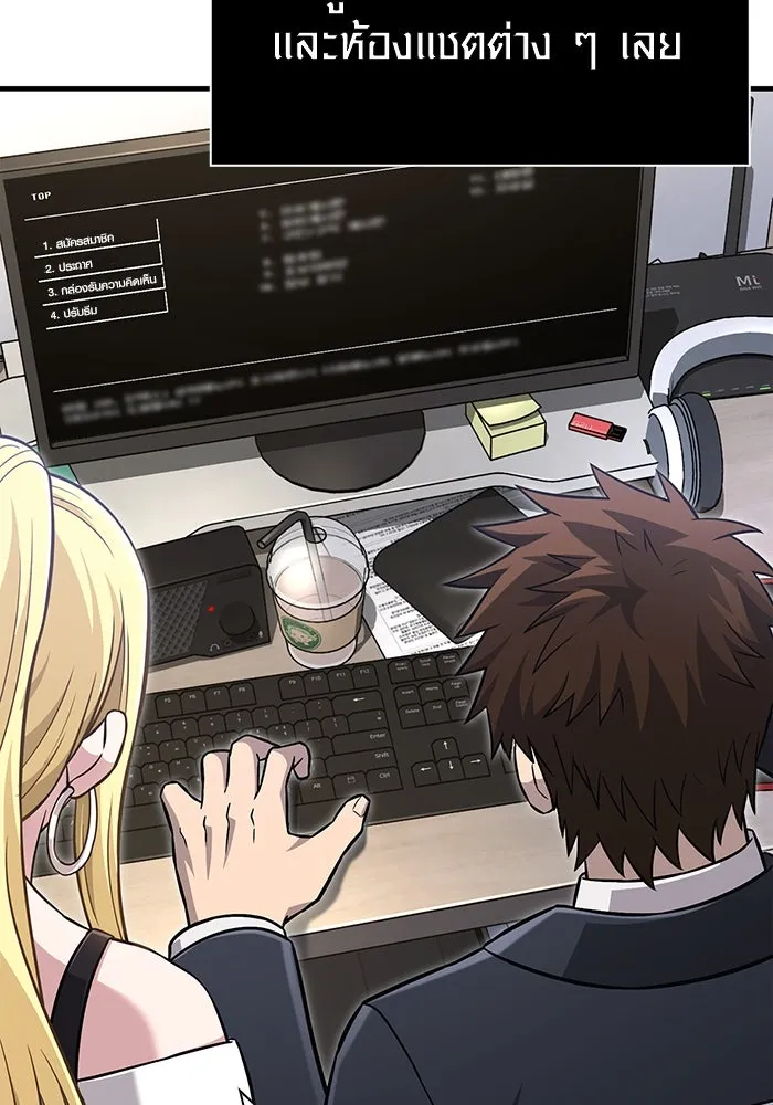 เอาชีวิตรอดในเกมฉบับคนเถื่อน ตอนที่ 63 ชื่อเล่น รูปที่ 71