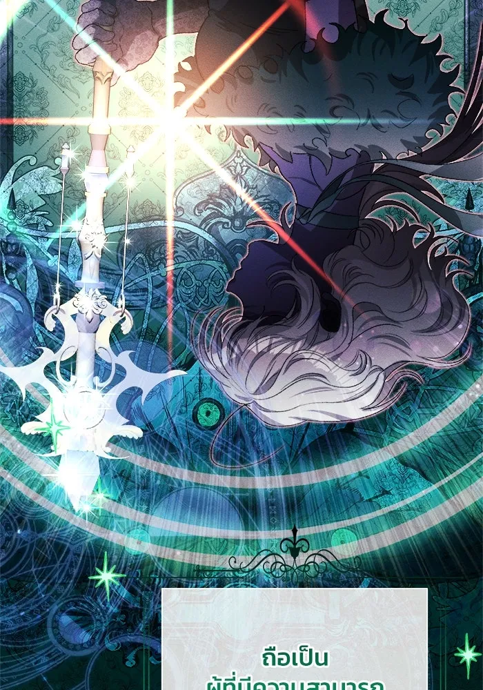 รักนะคะ ป๊ะป๋าทรราช ตอนที่ 2 รูปที่ 65