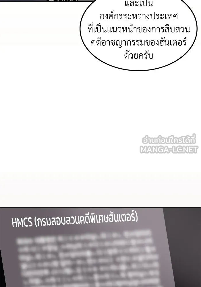 ฮีลเลอร์ตัวพ่อขอฟาดเรียบ ตอนที่ 4 รูปที่ 69