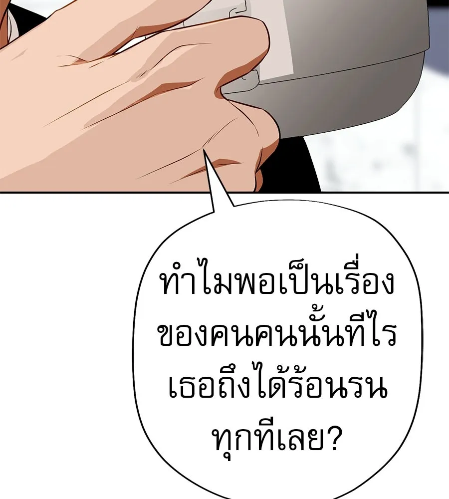 คอลเซ็นเตอร์เปลี่ยนชีวิต ตอนที่ 44 ความลับของบ้านพักตากอากาศ รูปที่ 206