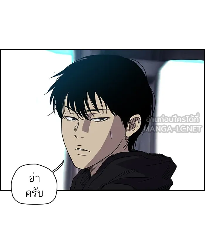 ปั่นสู้ฝันbrWind Breaker ตอนที่ 31 รูปที่ 3