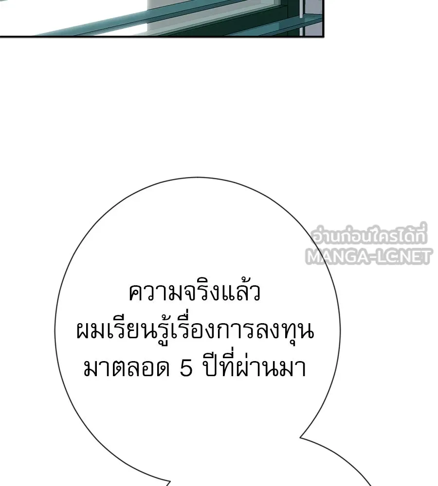 คอลเซ็นเตอร์เปลี่ยนชีวิต ตอนที่ 31 หนังนอกกระแส รูปที่ 108