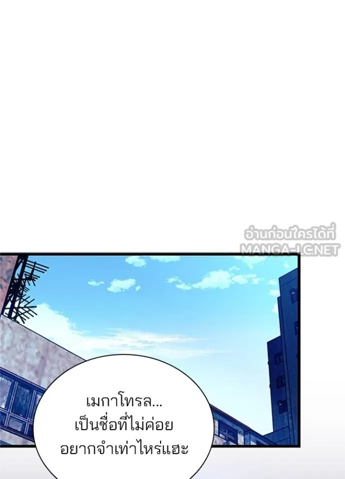 Villain to kill ตอนที่ 169 รูปที่ 36