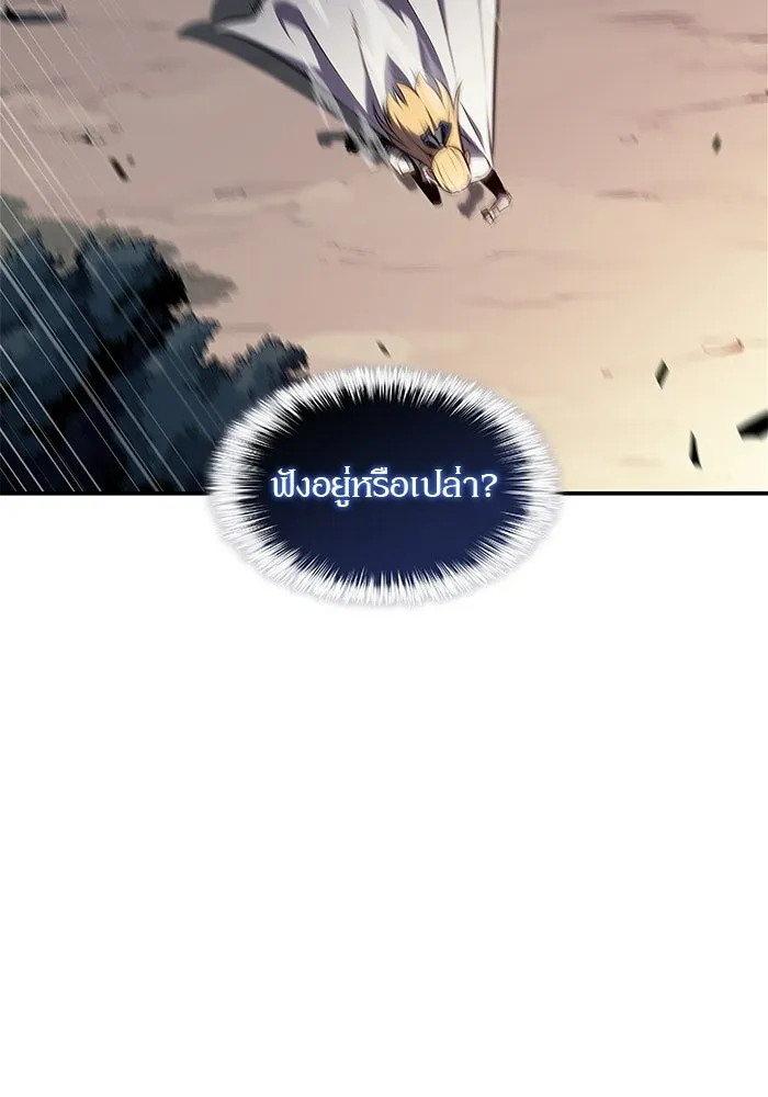 ผู้เล่นหน้าใหม่เลเวลแมกซ์ ตอนที่ 233 ป่าสีเทา (2) รูปที่ 70