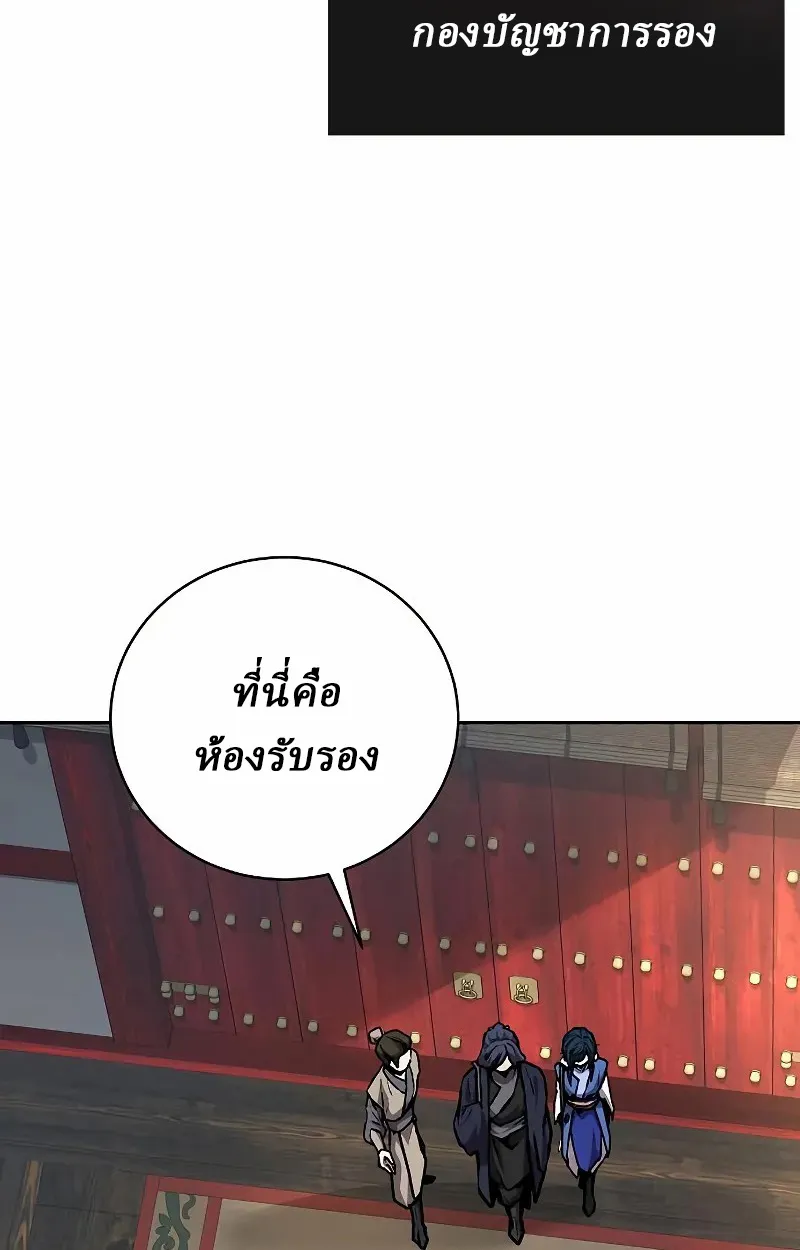 Reborn on the Demonic Cult Battlefield ยอดอ_จฉร_ยะผ_หวนค_น ตอนที่ ตอนที่ 9 รูปที่ 2