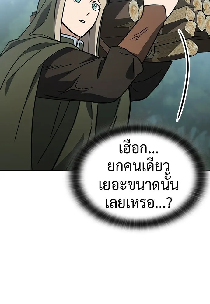 คลินิกสัตว์ต่างโลกของคิมโอจิน ตอนที่ 50 รูปที่ 38