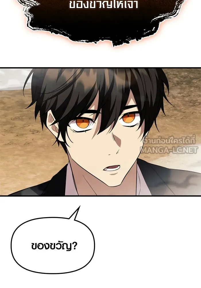 พลิกชะตาคว้าไอเทมระดับเทพ ตอนที่ 54 สนามดาบ รูปที่ 141