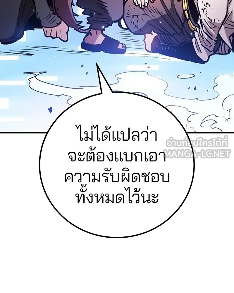 Player ตอนที่ 212 รูปที่ 90