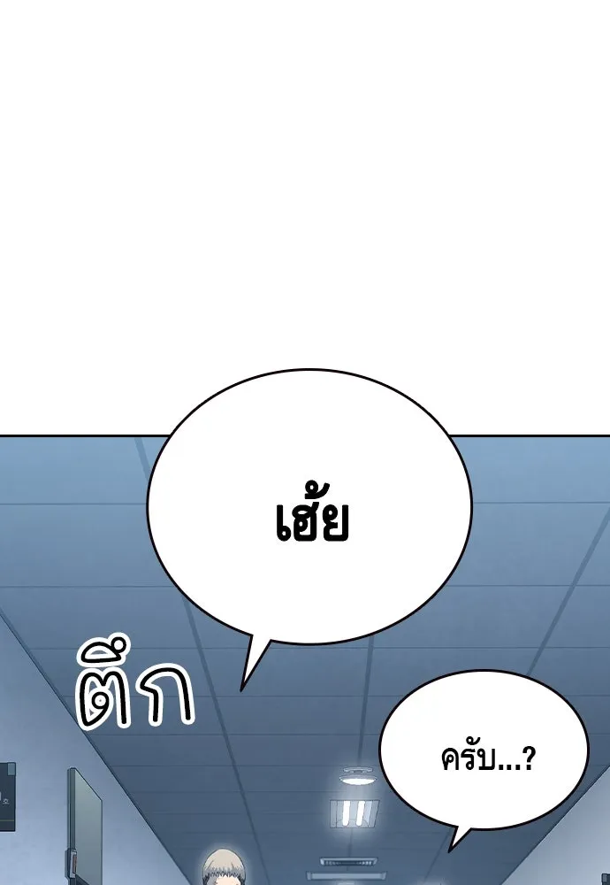 King Game ตอนที่ 100 น้องชายแท้ ๆ รูปที่ 77