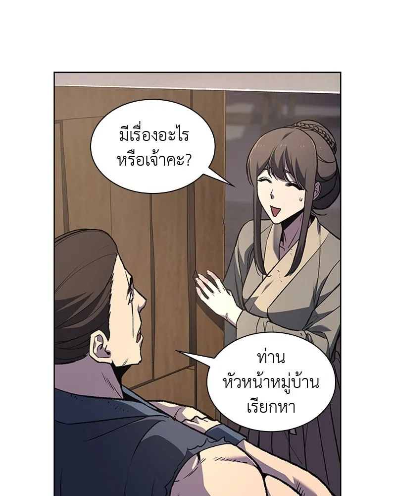 เกิดอีกทีเป็นว่าที่ประมุขลัทธิมาร ตอนที่ 10 รูปที่ 101