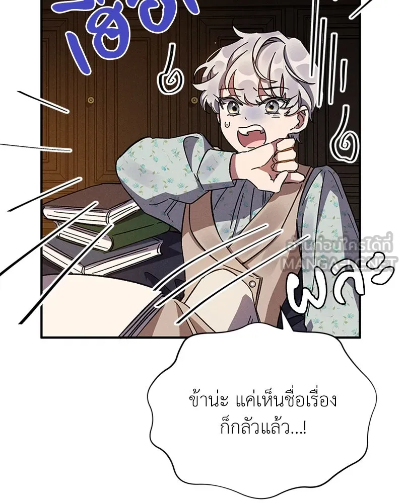 โอ้ ศัตรูที่รัก ตอนที่ 11 รูปที่ 132