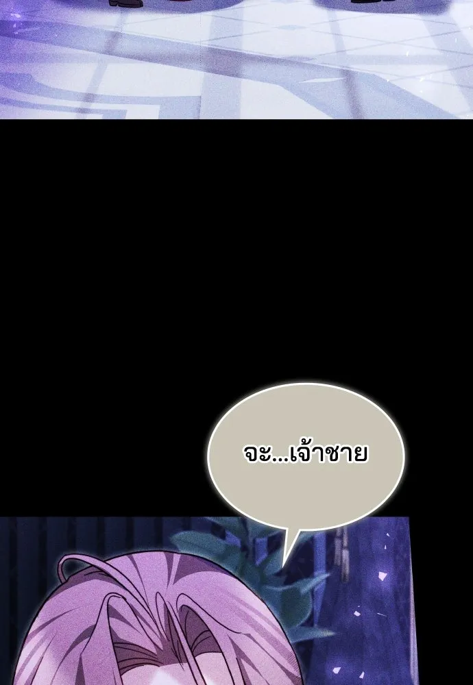 เหตุผลที่นางร้ายจับดาบ ตอนที่ 36 รูปที่ 43
