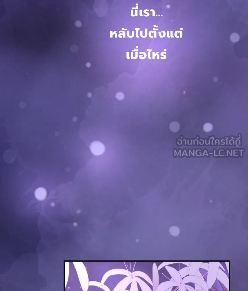 จันทร์เจ้า ตอนที่ ตอนที่ ๖๑  ที่มา รูปที่ 3