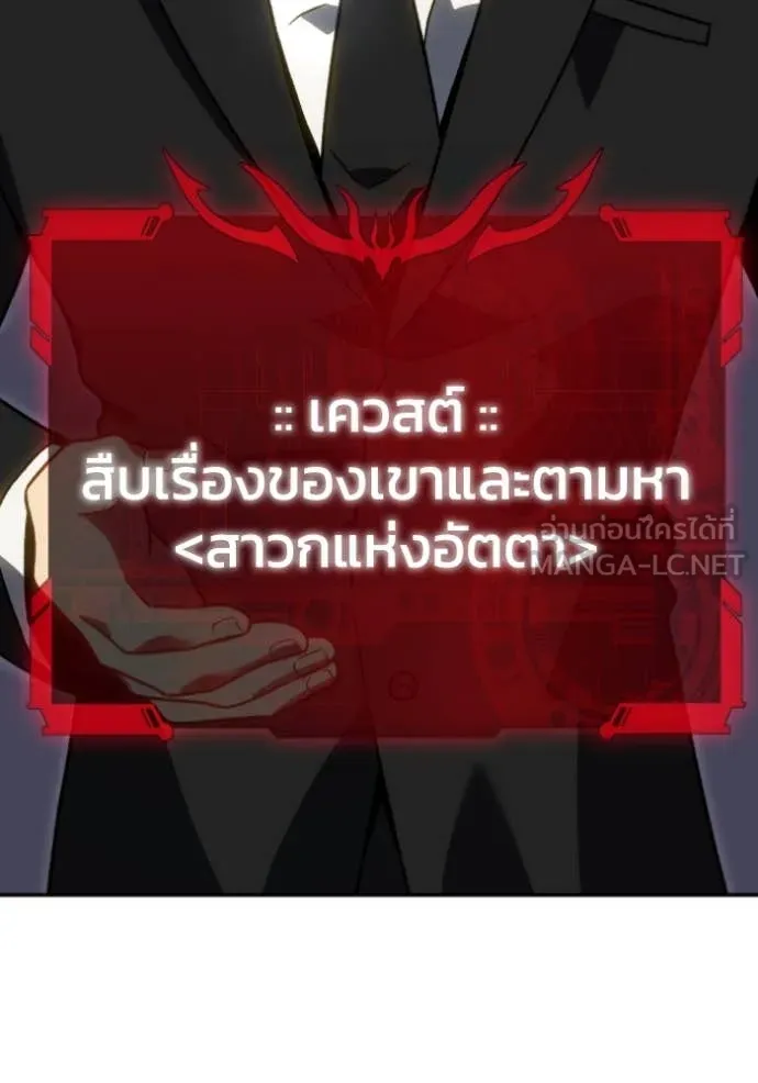 อดีตบอสหอคอย ตอนที่ 114 รูปที่ 195