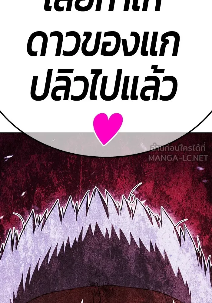 +99 ท่อนไม้พร้อมบวก ตอนที่ 62 ดิเมนชันอีตเตอร์ (10) รูปที่ 195