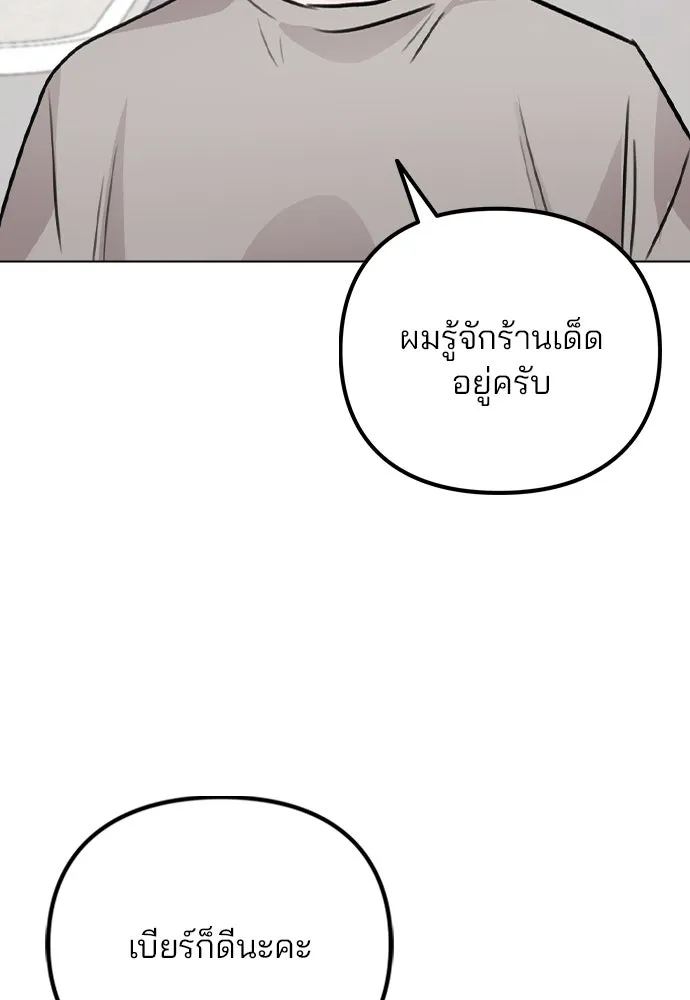 รักผิดแผน ตอนที่ 54 รูปที่ 103