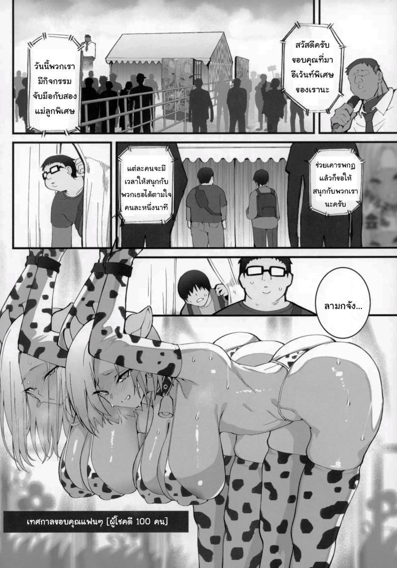 Doujin-Lc- อ่าน โดจิน มังฮวา เกาหลี ญี่ปุ่น จีน แปลไทย โอยาโกะด้งเเม่ลูกสาวเเกล[Armadillo (Renji, Daiji)] Gal Oyako No Egui Kasegikata ตอนที่ 1 2 3 4 5 6 7 8 9 10 11 12 13 14 ฟรี ไม่มีโฆษณา อ่าน โดจิน Manhwa เกาหลี ญี่ปุ่น จีน เรามีครบ คัดมาให้เน้นๆ โดจิน 18+ รับประกันความฟินโดย  Doujin Lc