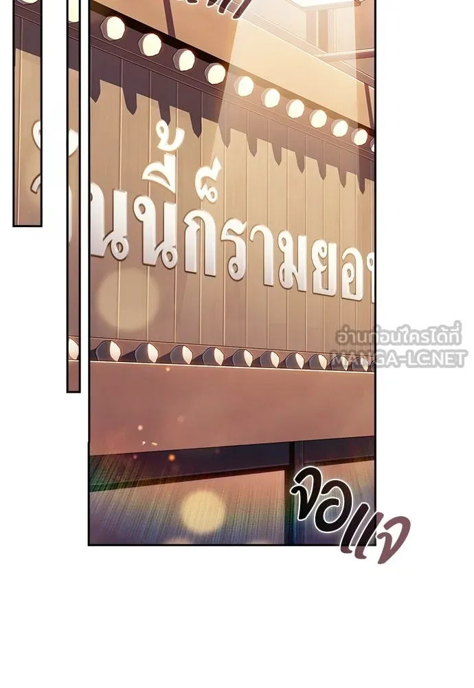 ครัวผู้กล้าท้าให้ชิม ตอนที่ 43 รูปที่ 93