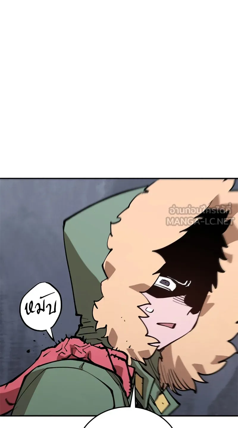 Player ตอนที่ 124 รูปที่ 99