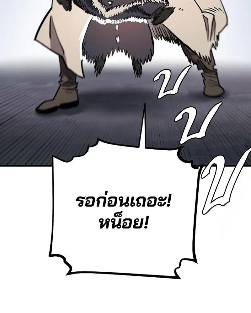 Player ตอนที่ 222 รูปที่ 5