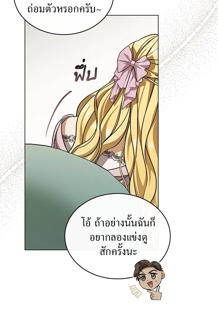 กู้ชีวิตลิขิตท่านเอิร์ล ตอนที่ 7 รูปที่ 61