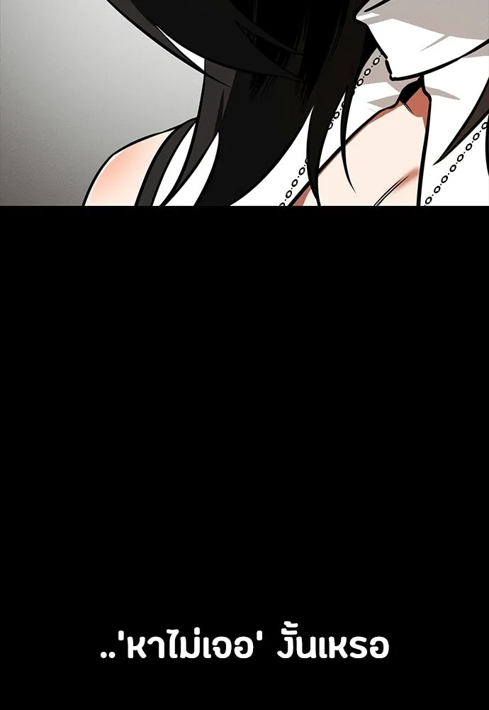 มือสังหารพันธุ์อมตะ ตอนที่ 71 รูปที่ 148