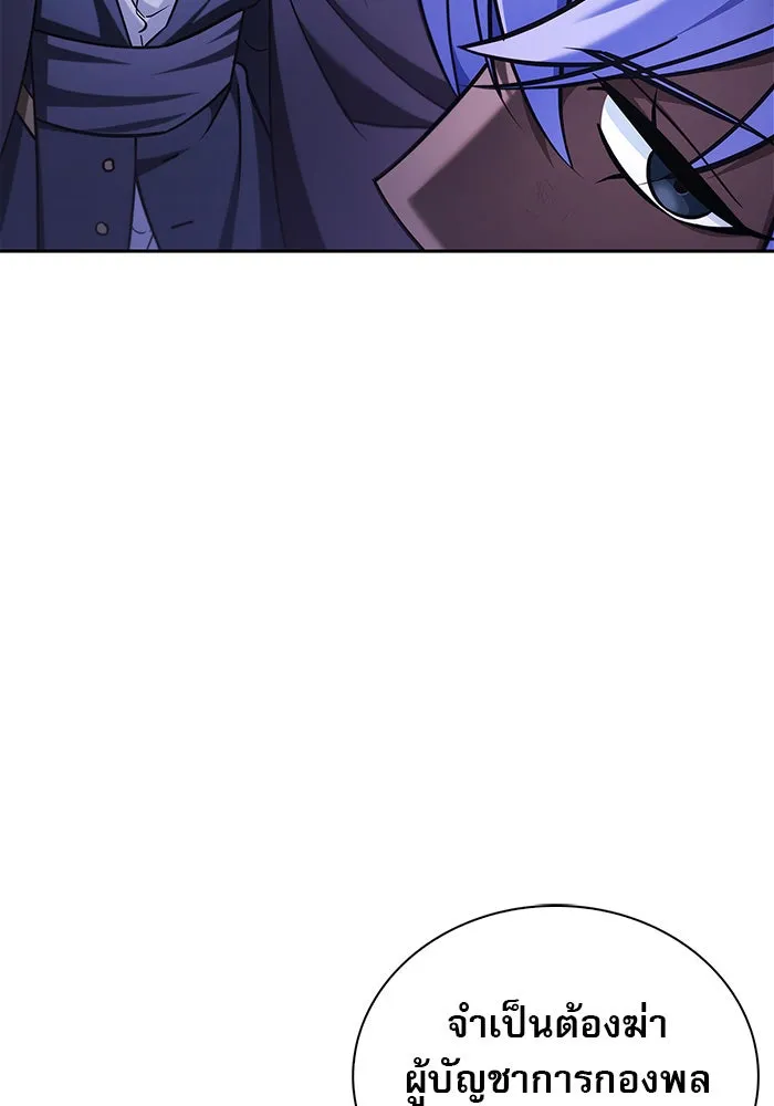 ผมไม่ได้เก่งอย่างที่คิด ตอนที่ 44 รูปที่ 94