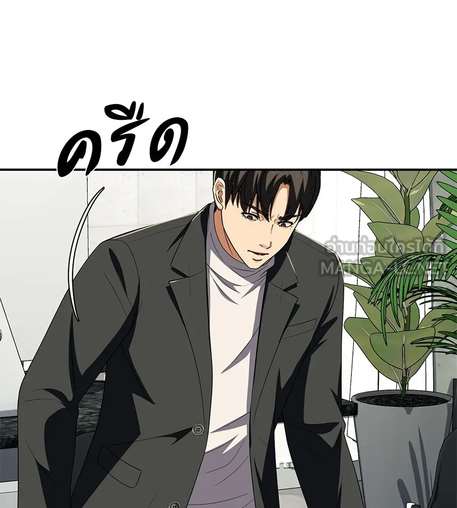 คอลเซ็นเตอร์เปลี่ยนชีวิต ตอนที่ 69 การแสดงสุดอันตราย รูปที่ 183