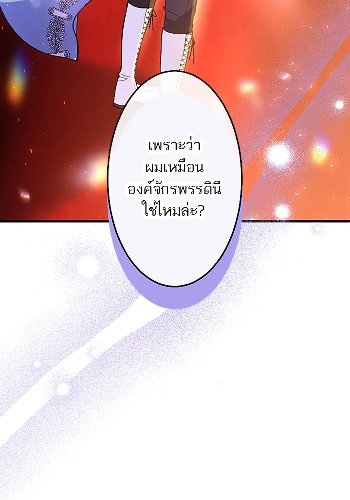 คุณหนูย้อนเวลามาเป็นอัศวิน ตอนที่ 86 รูปที่ 29