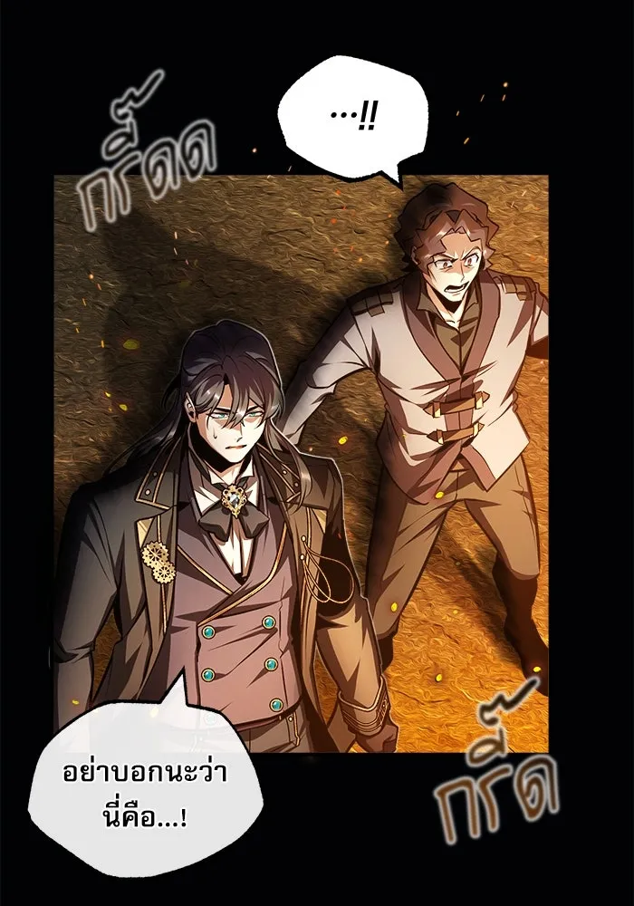 ศาสตราจารย์จำเป็นแห่งอะคาเดมี ตอนที่ 58 รูปที่ 38