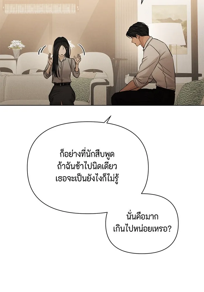 เพียงรุ่งอรุณ ตอนที่ 58 รูปที่ 34