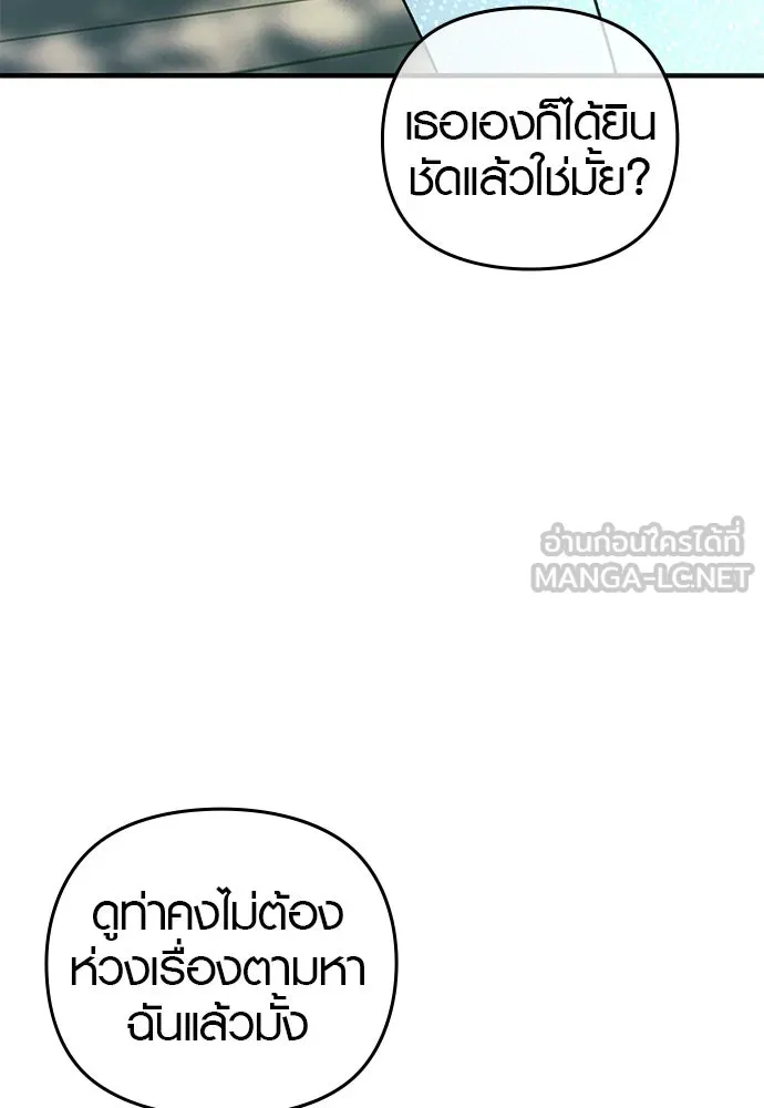 บันทึกรักลูกสาวเจ้าพ่อ ตอนที่ 13 รูปที่ 114