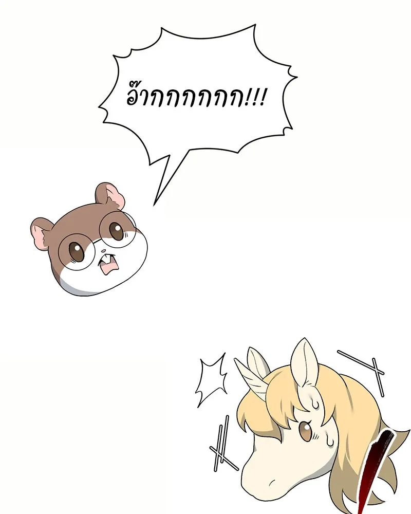 คนสวนโลกฮันเตอร์ ตอนที่ 67 รูปที่ 106