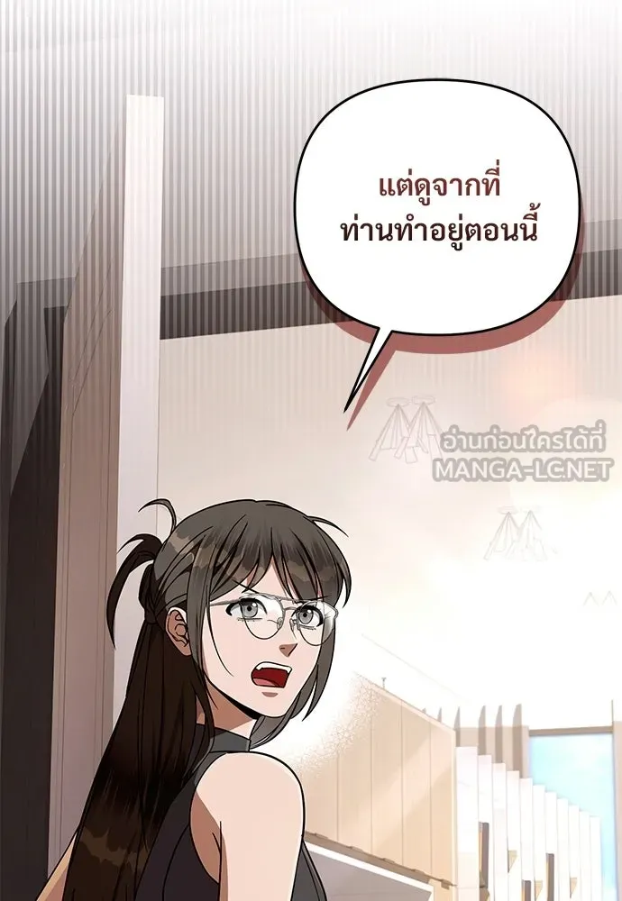 เชื่อเถอะ ฉันเป็นฮันเตอร์ห่วยแตก ตอนที่ 93 รูปที่ 51