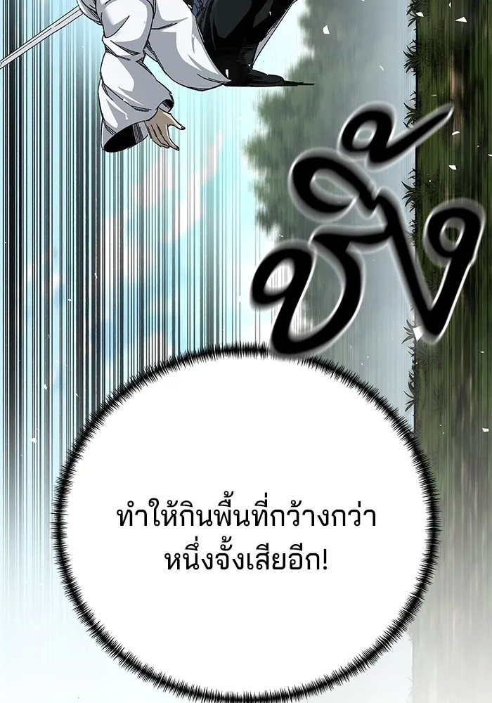 คุณปู่จอมยุทธกับหลานสาวสุดแกร่ง ตอนที่ 48 รูปที่ 59