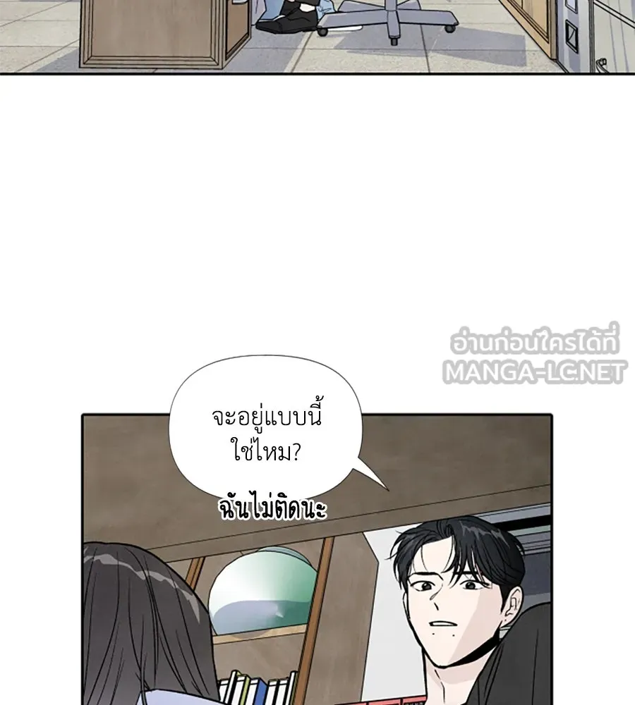 เหตุผลของคนไม่อยากอยู่ ตอนที่ 41 รูปที่ 90