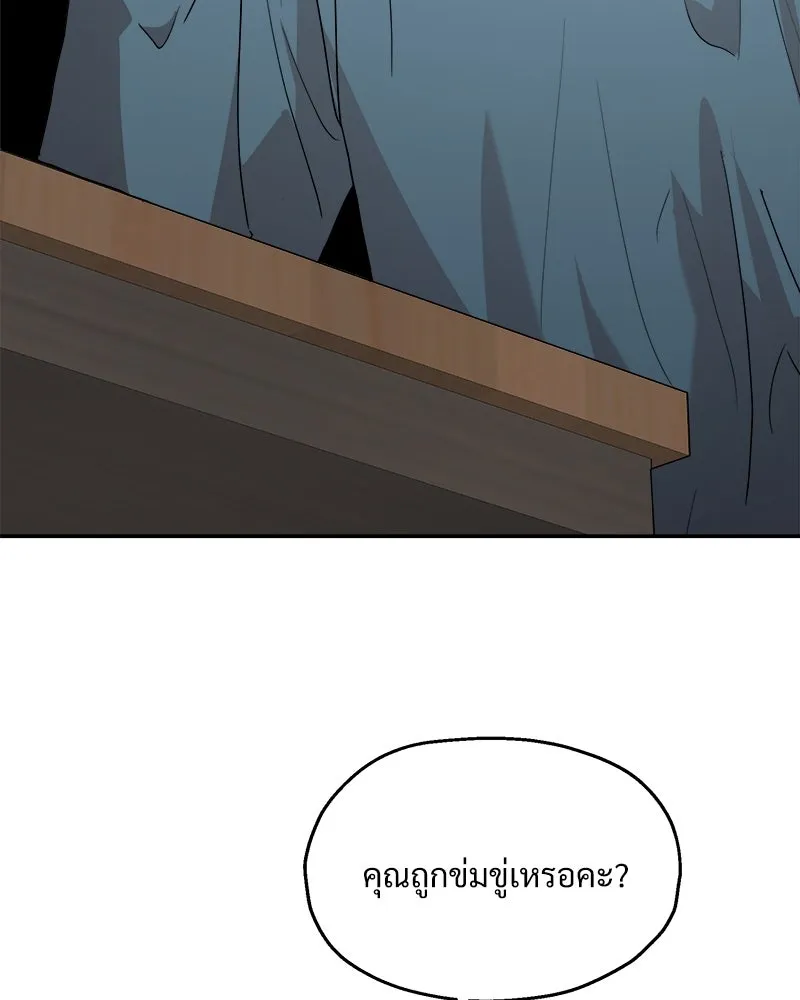 Pyramid Game เกมพีระมิด ตอนที่ 84 รูปที่ 85