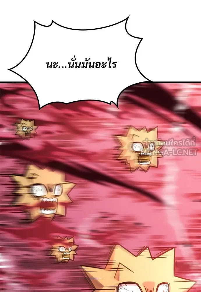 วิถีชาวนาของราชาปีศาจ ตอนที่ 46 รูปที่ 105