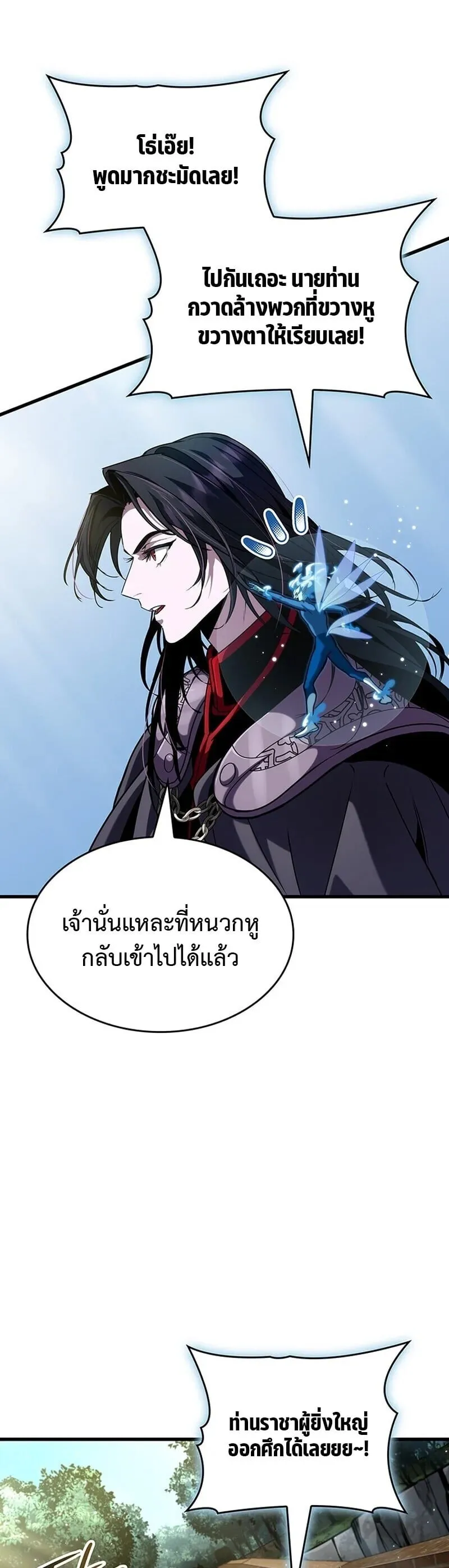 Crimson Reset ช_ว_ตคร_งท_สองของราช_นร_ตต_กาล หล_งจากหลบหน_มาคร_งป_ แวมไพร_ย_จ_นก_ถ_กส_งหารในท_ส_ด ตอนที่ ตอนที่ 35 รูปที่ 19