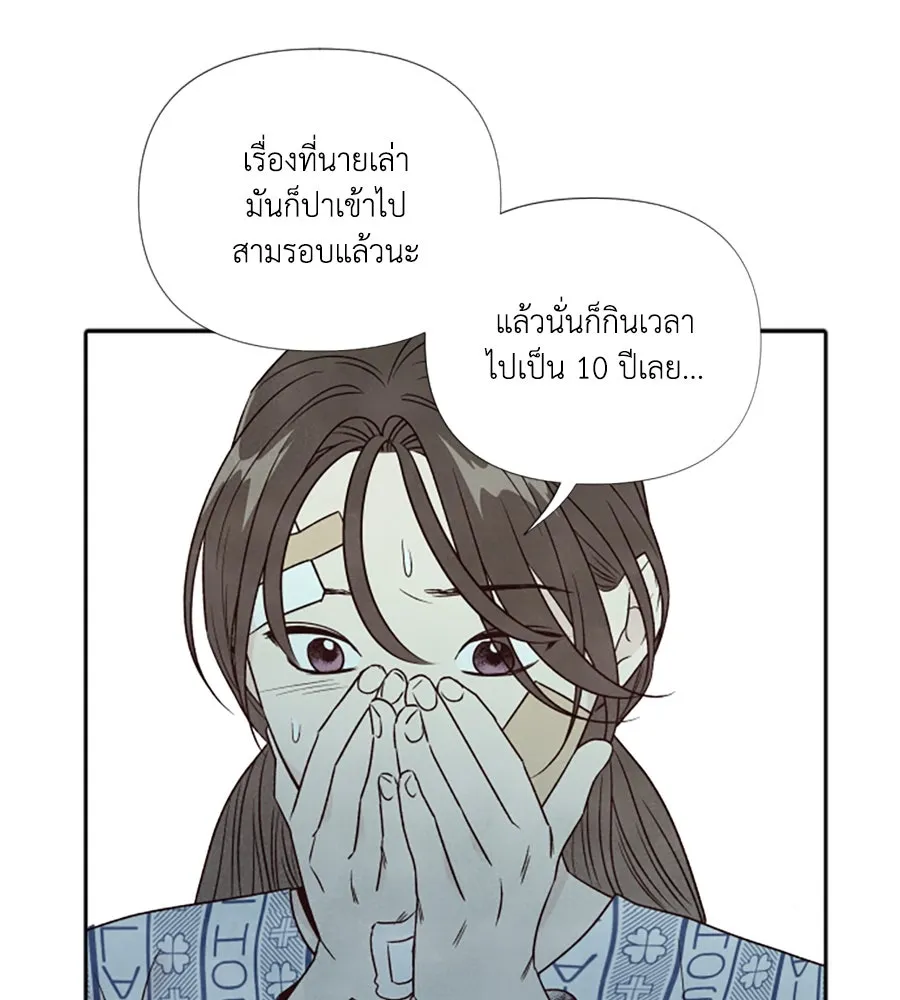 เหตุผลของคนไม่อยากอยู่ ตอนที่ 74 รูปที่ 26