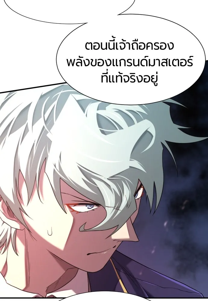 ยอดสถาปนิกผู้พิทักษ์อาณาจักร ตอนที่ 201 รูปที่ 5